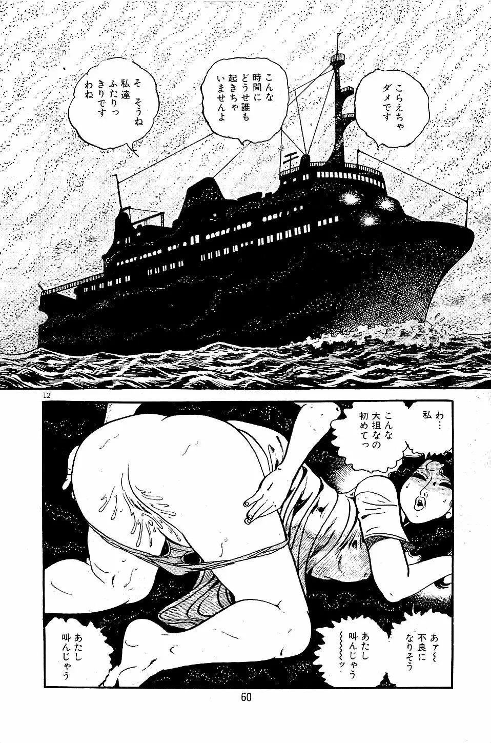 ペット先生 Page.62