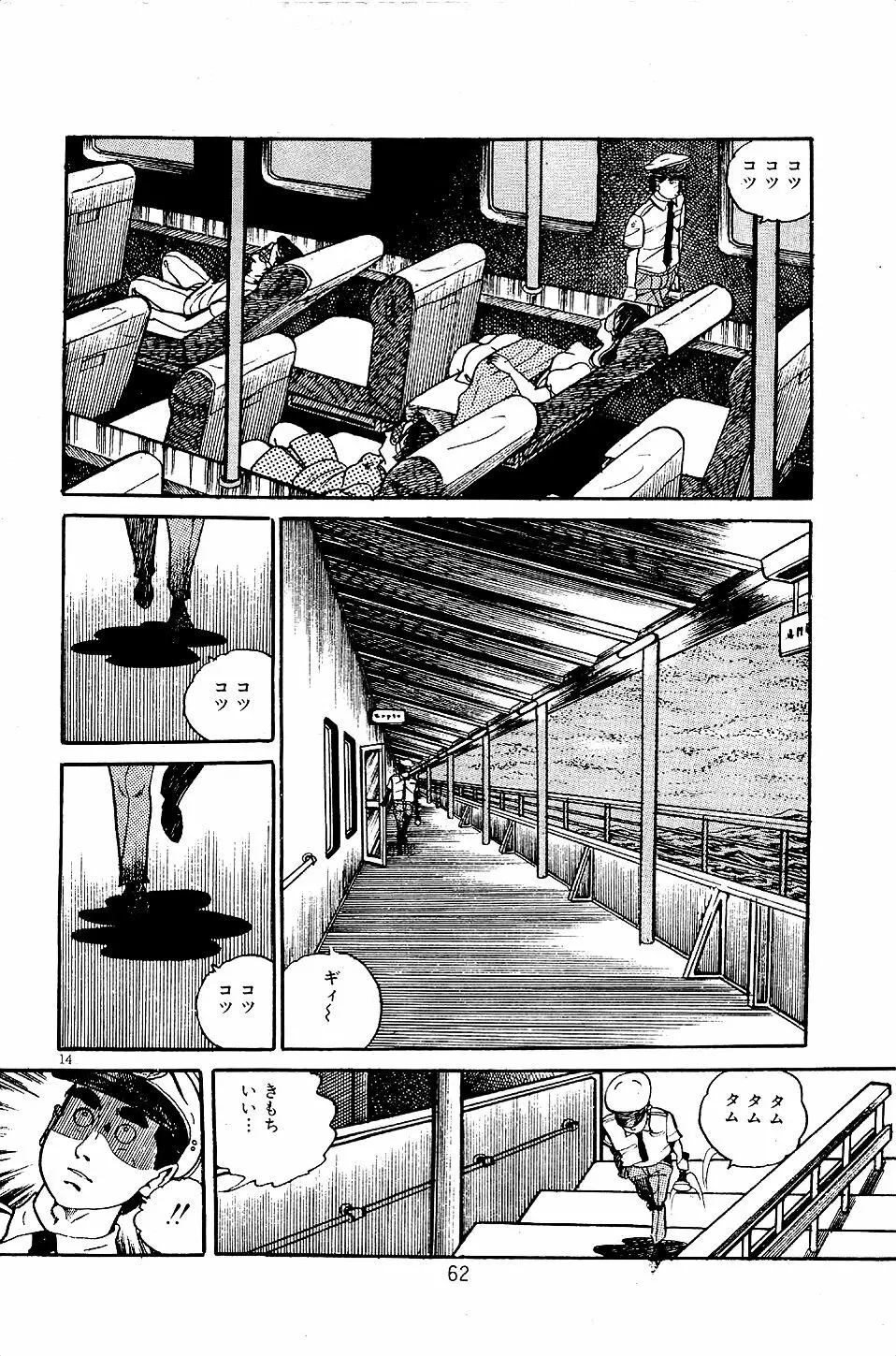 ペット先生 Page.64