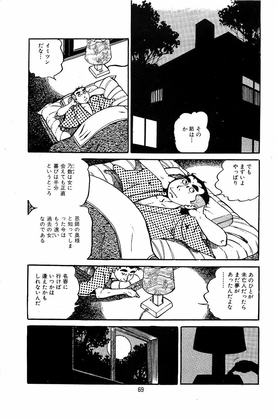 ペット先生 Page.71