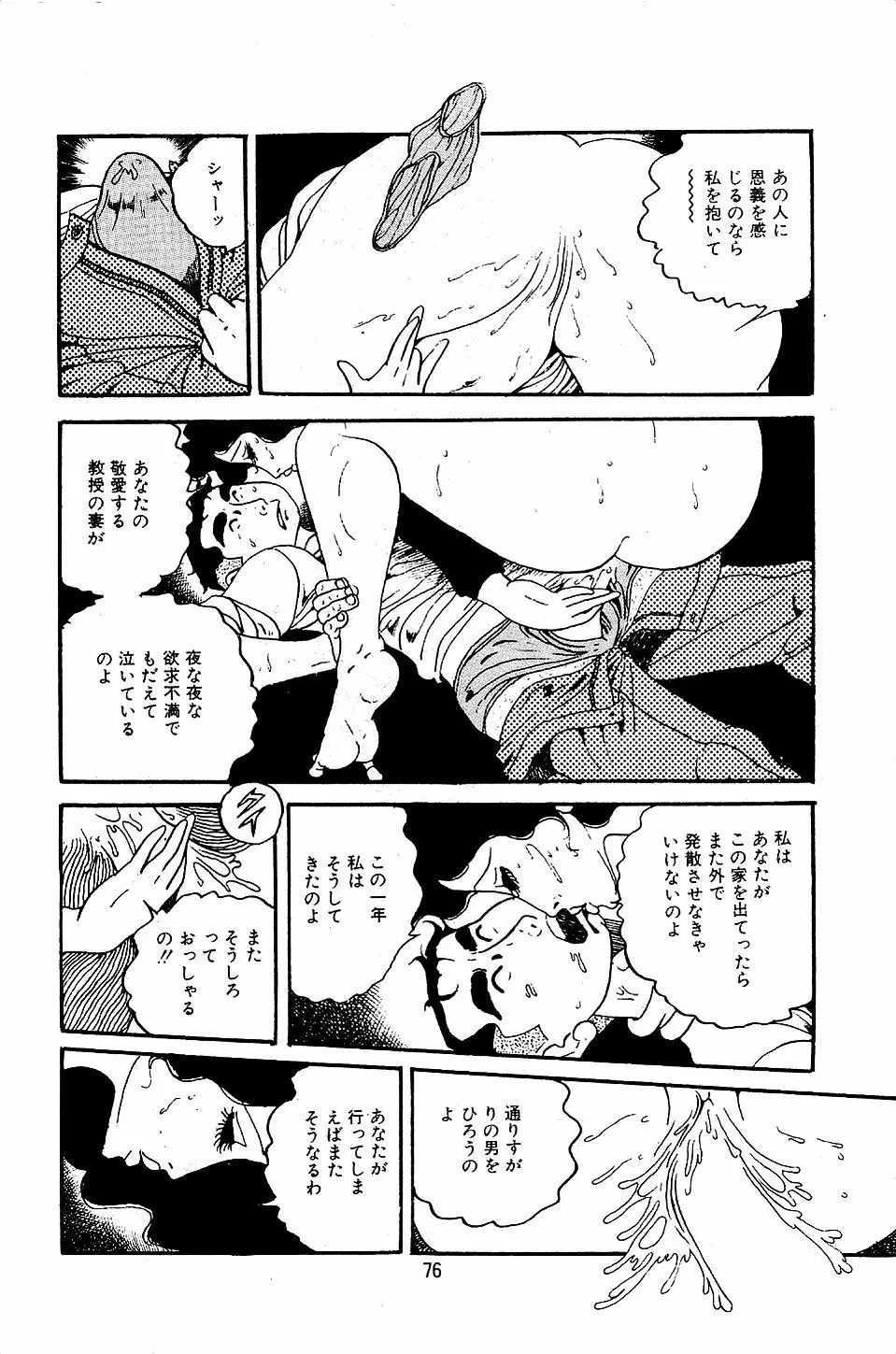 ペット先生 Page.78