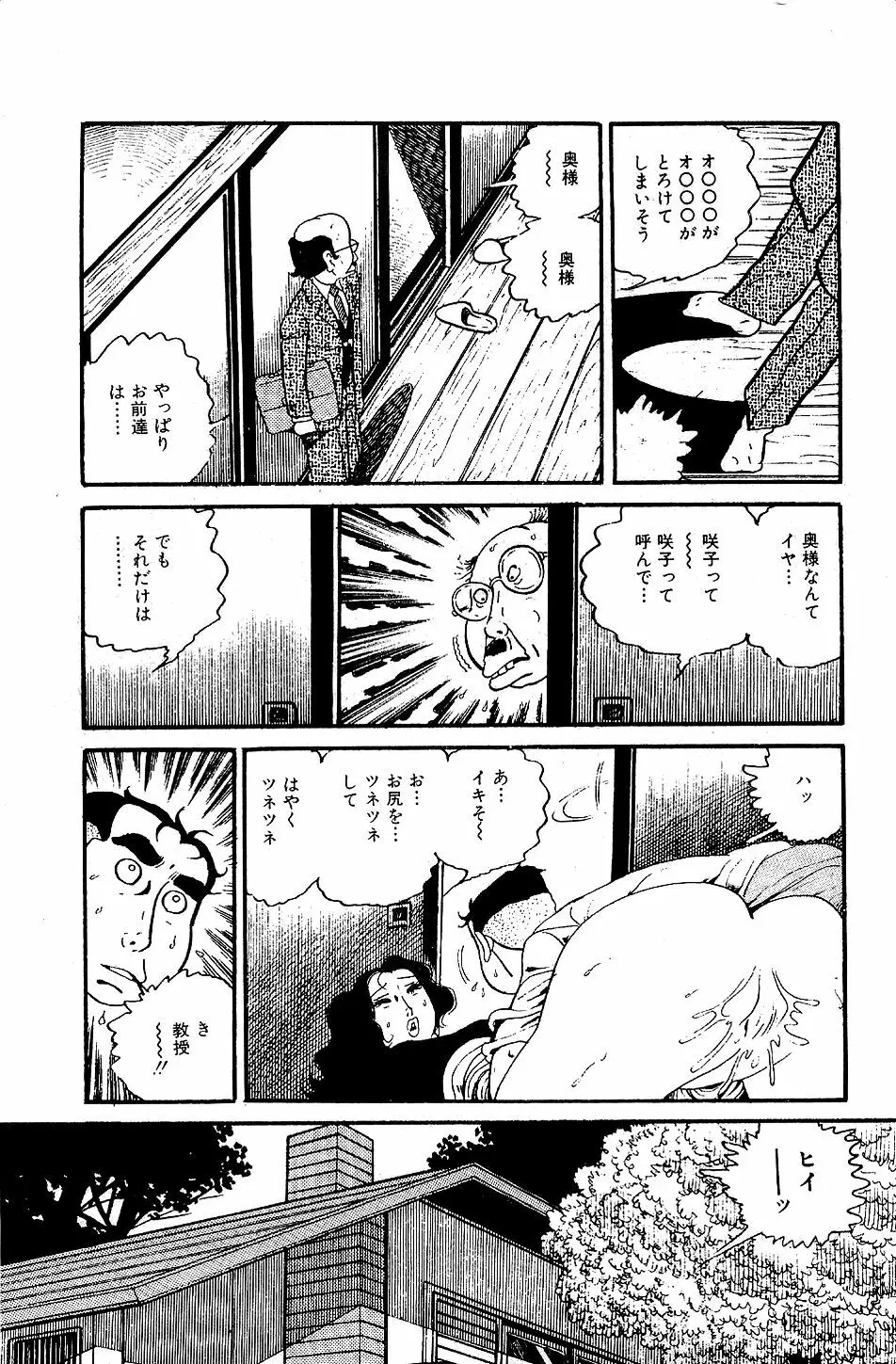 ペット先生 Page.81