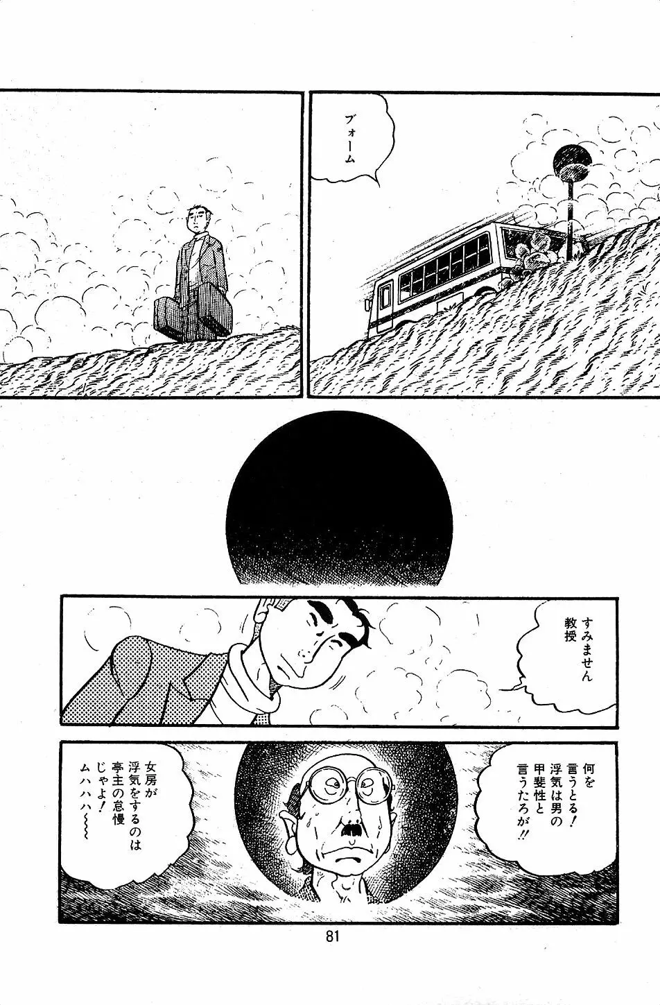 ペット先生 Page.83