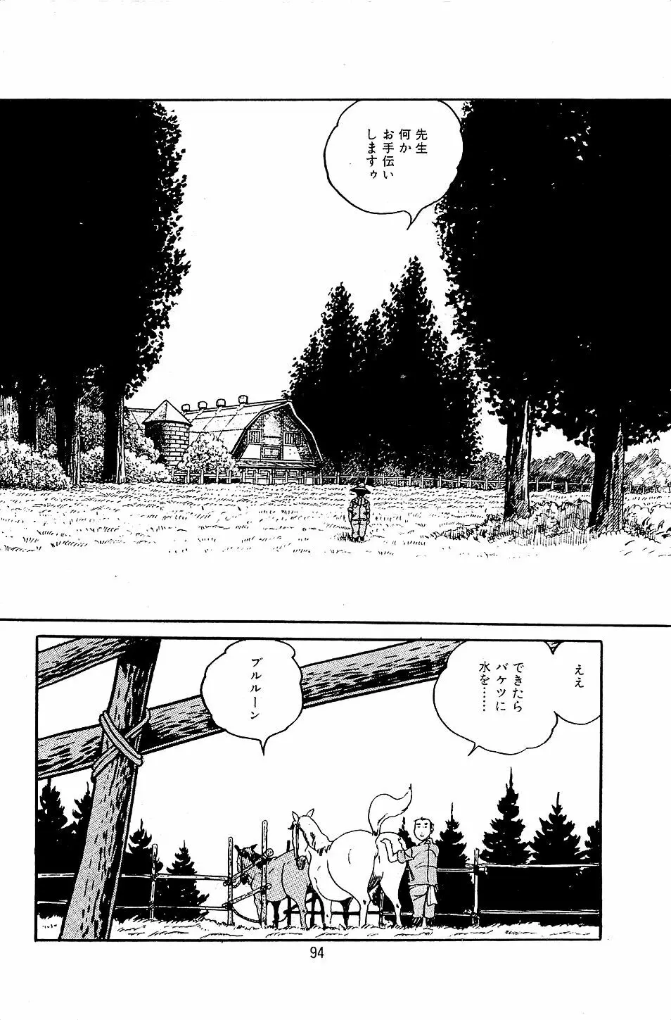 ペット先生 Page.96