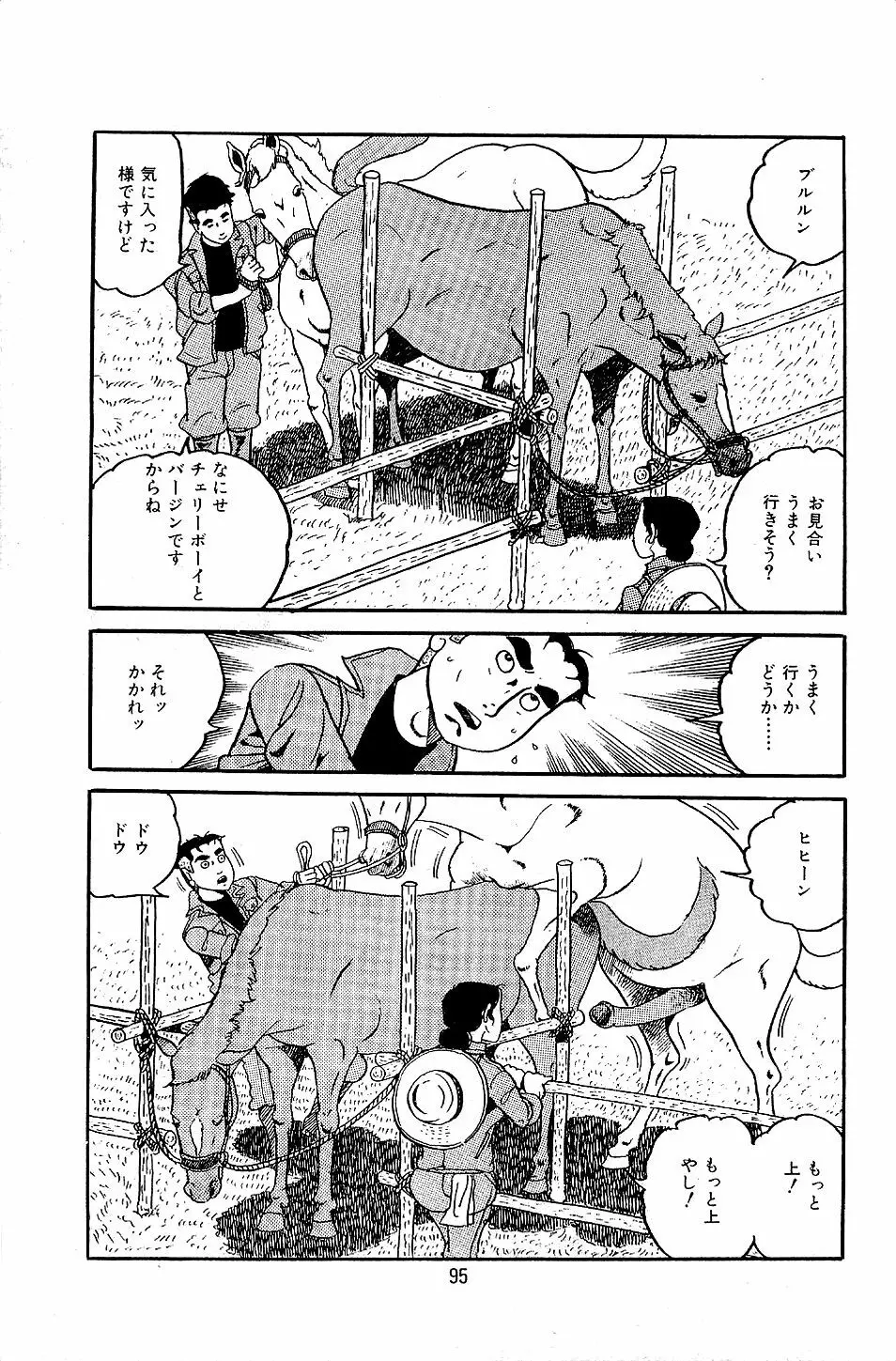 ペット先生 Page.97