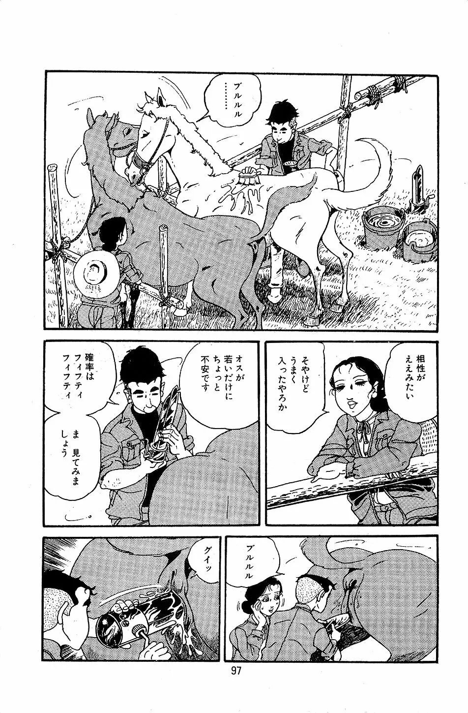 ペット先生 Page.99