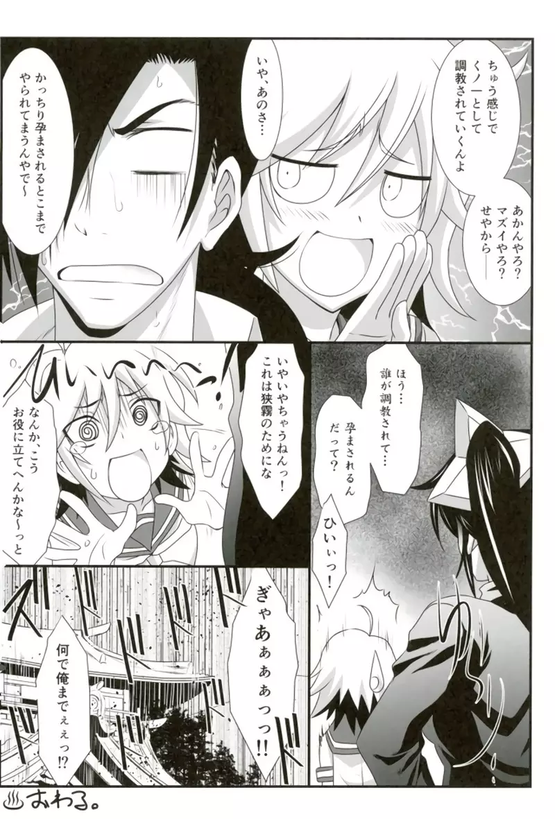 アストラルバウトVer.36 Page.17