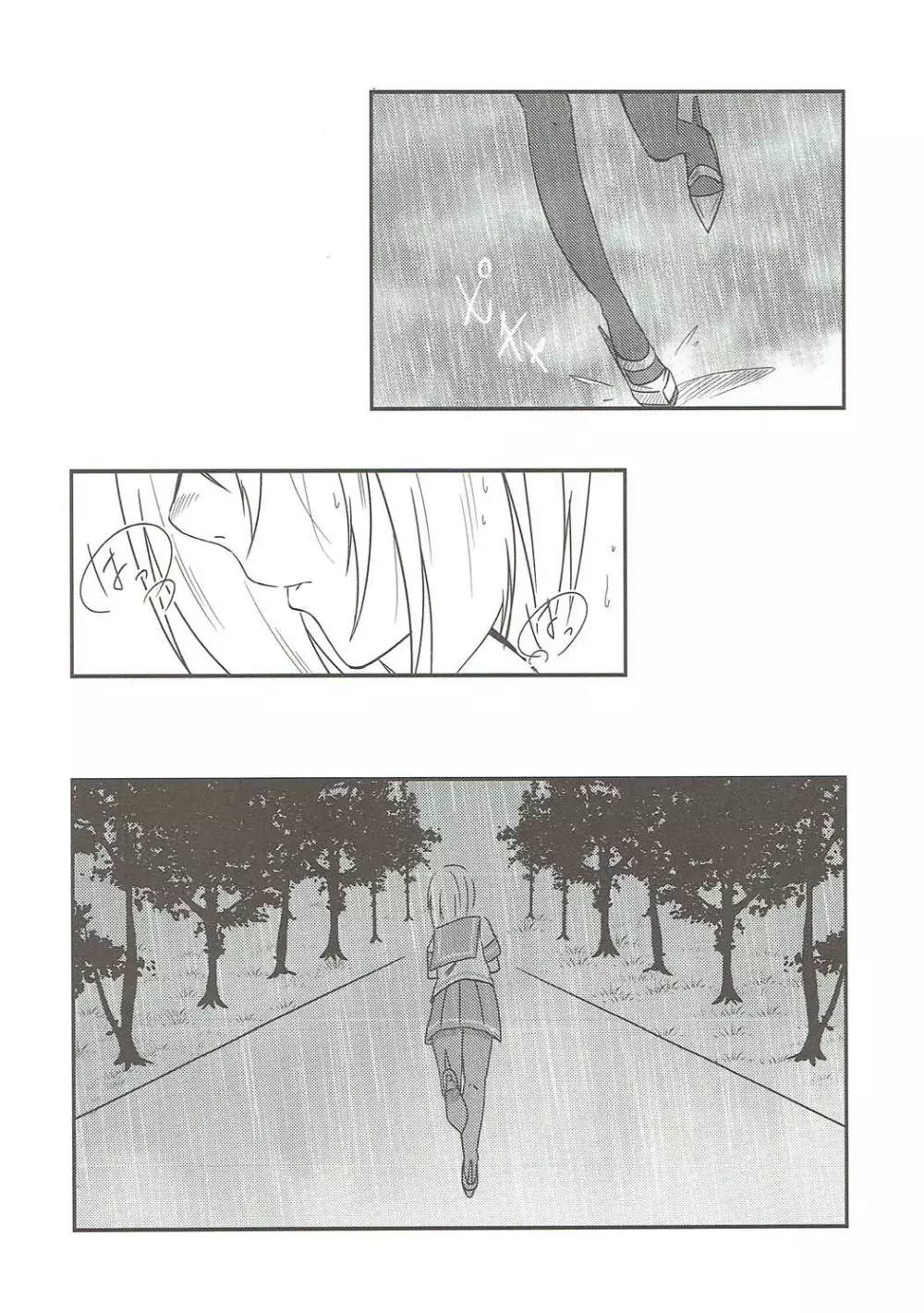 Summer rain Page.3