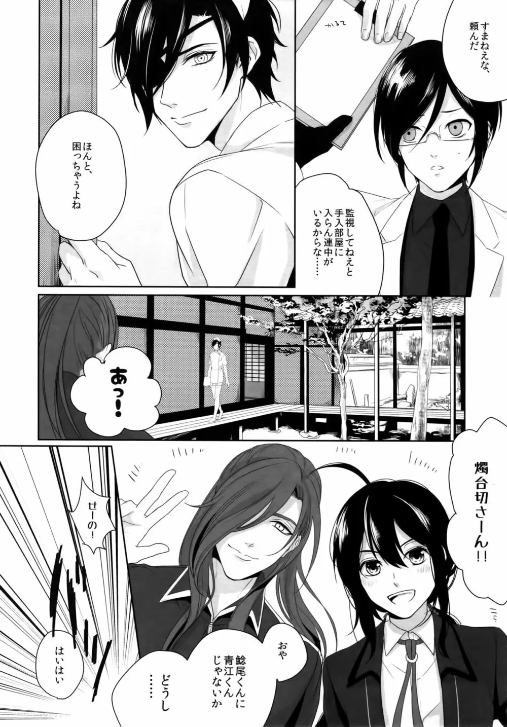 ナースのおシゴキ -総集編- Page.15