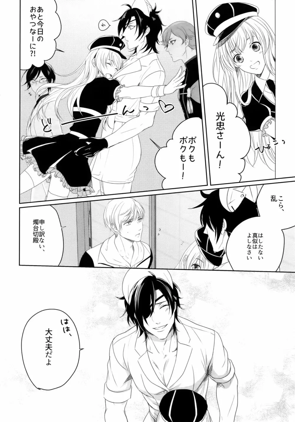 ナースのおシゴキ -総集編- Page.55