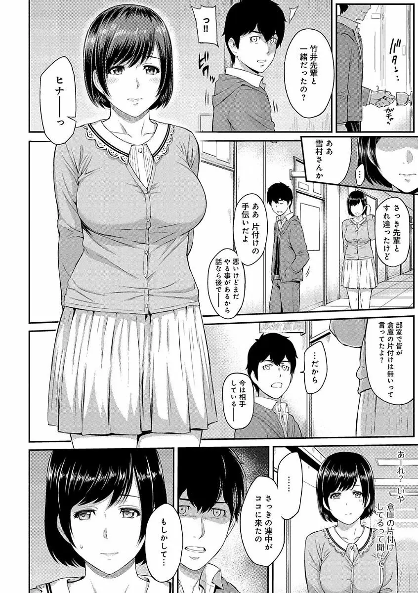 きざし Page.64