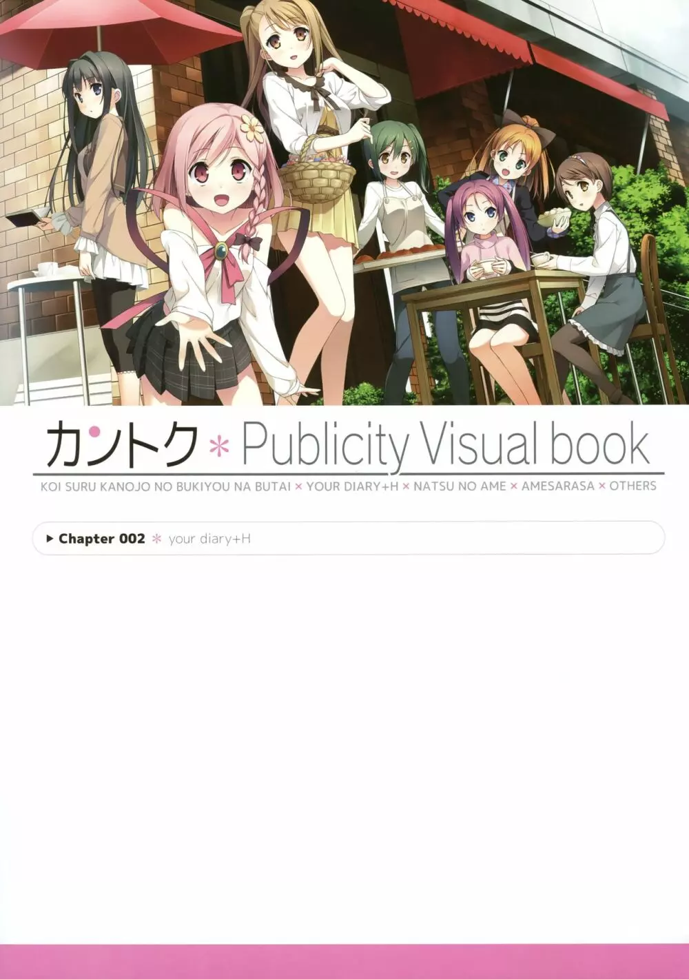 カントク Publicity Visual book Page.47