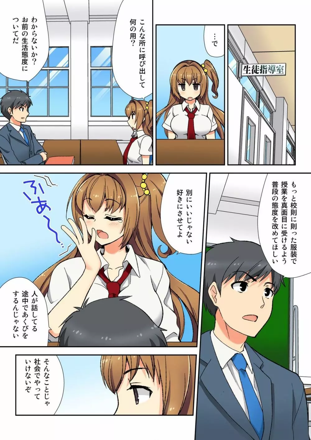 バナナメイト Vol.6 Page.109