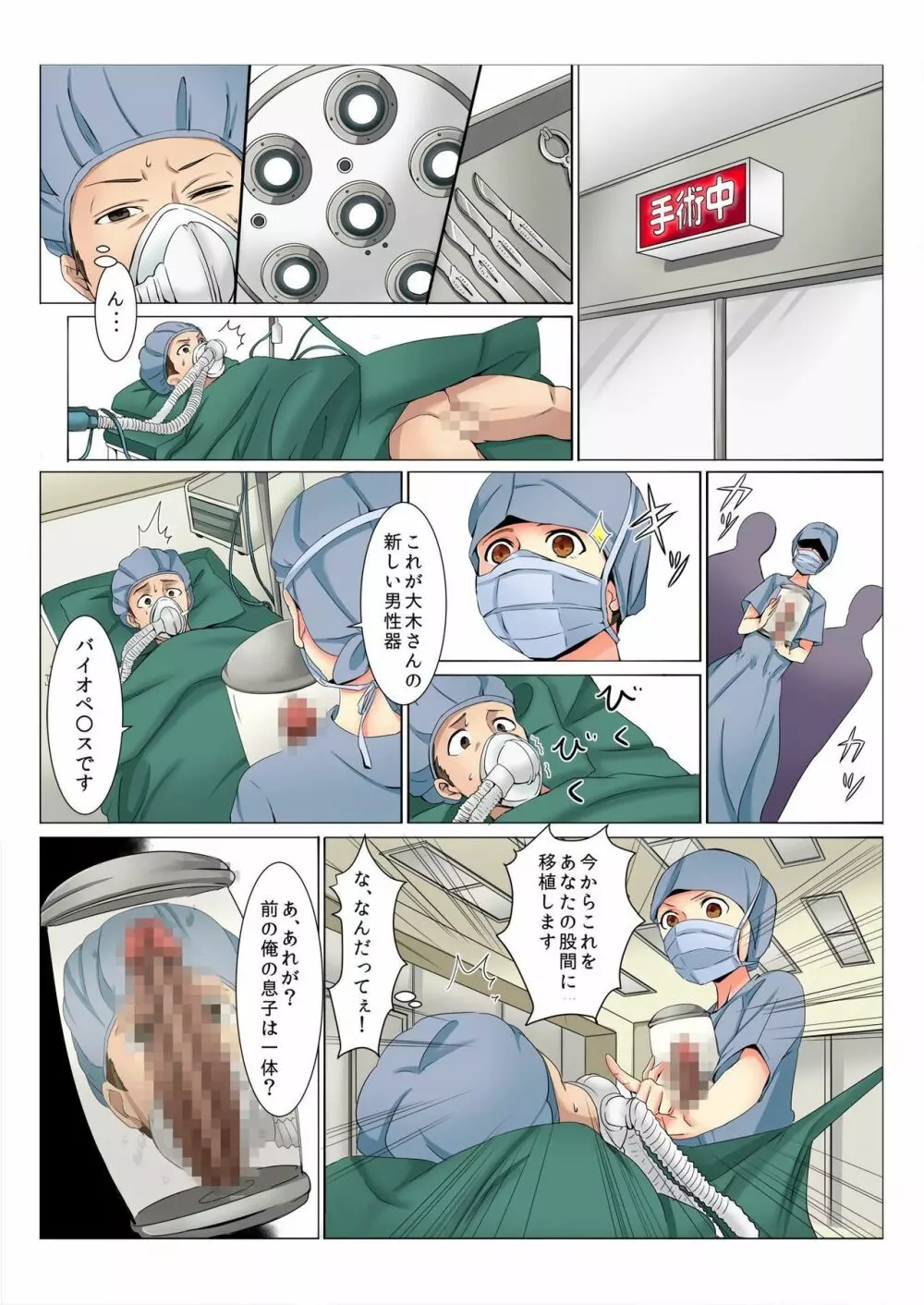 バナナメイト Vol.6 Page.131