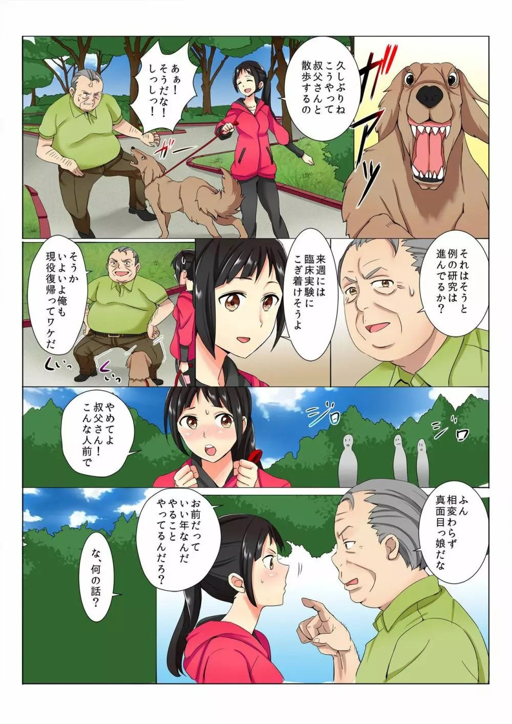 バナナメイト Vol.6 Page.133