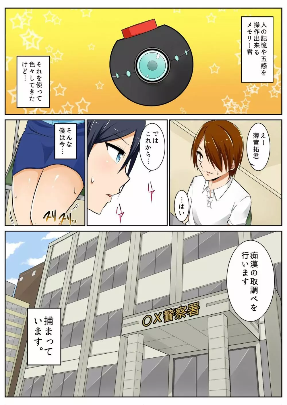 バナナメイト Vol.6 Page.183