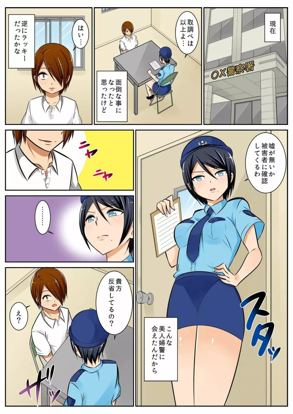 バナナメイト Vol.6 Page.190