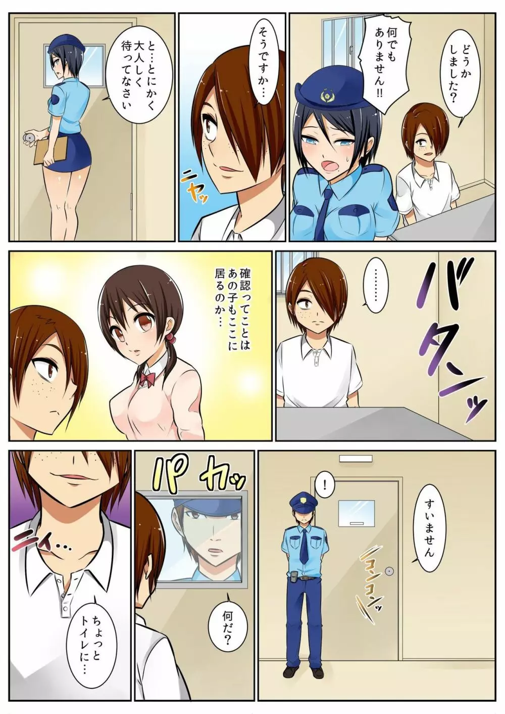 バナナメイト Vol.6 Page.192