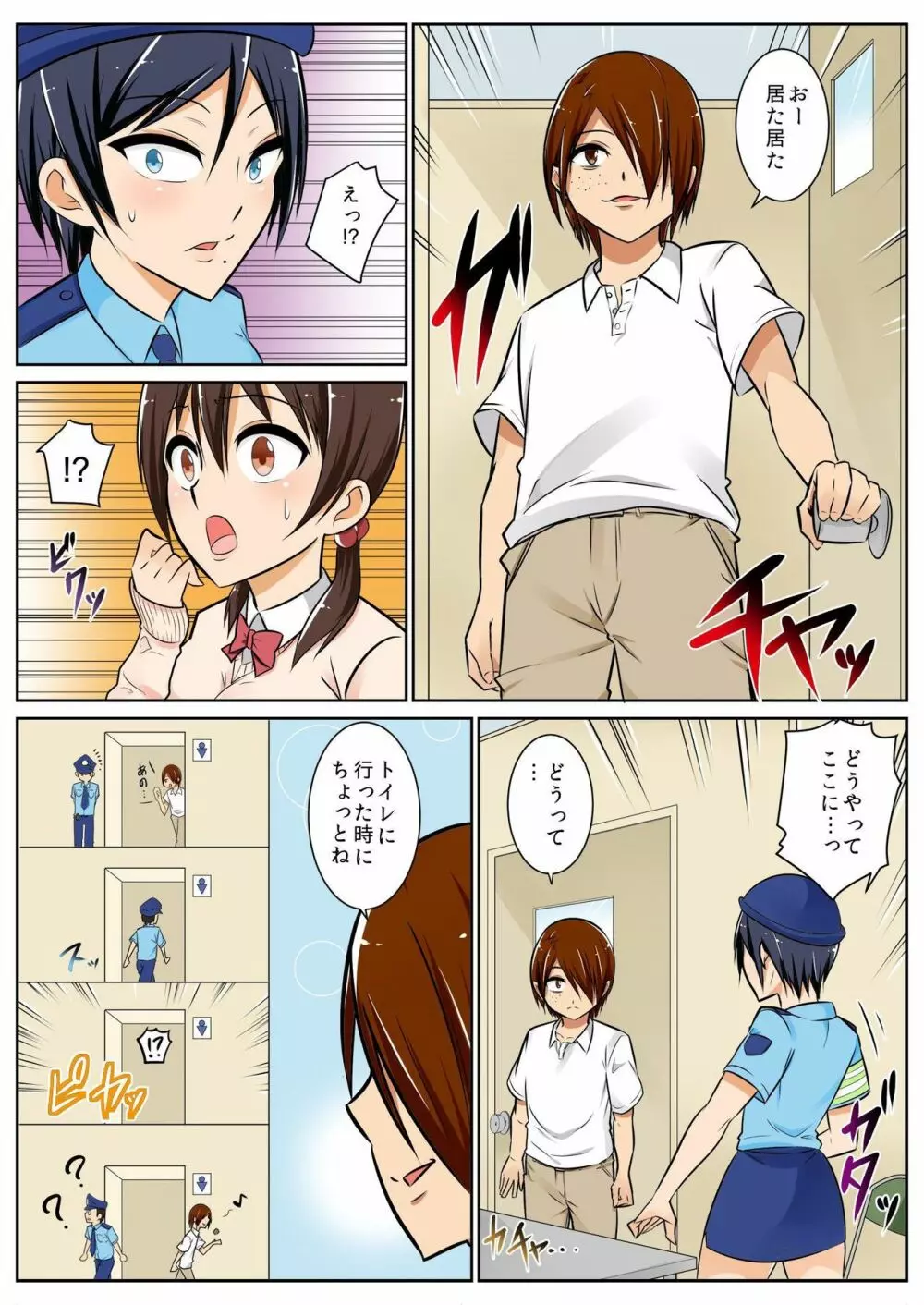 バナナメイト Vol.6 Page.194