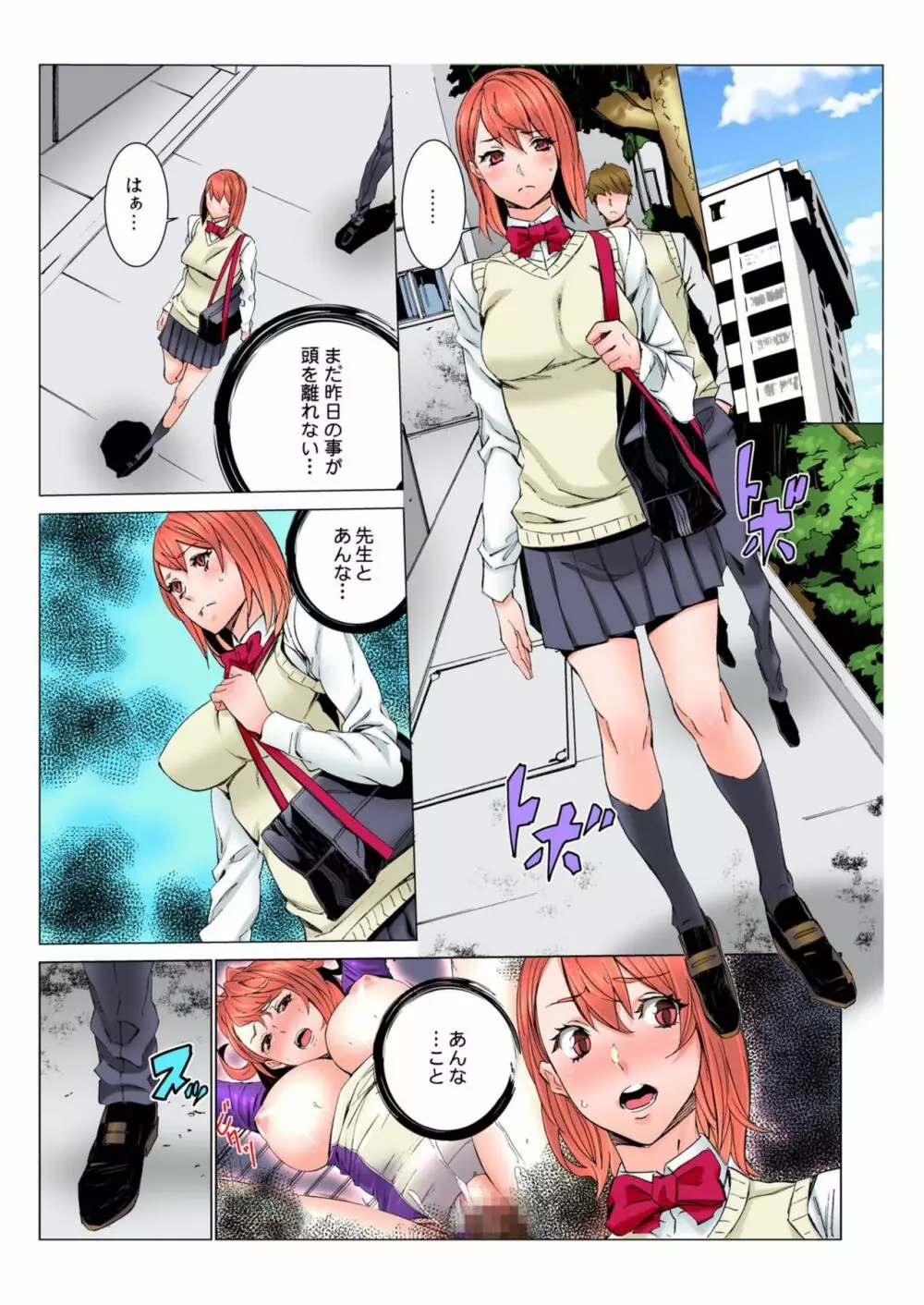 バナナメイト Vol.6 Page.31