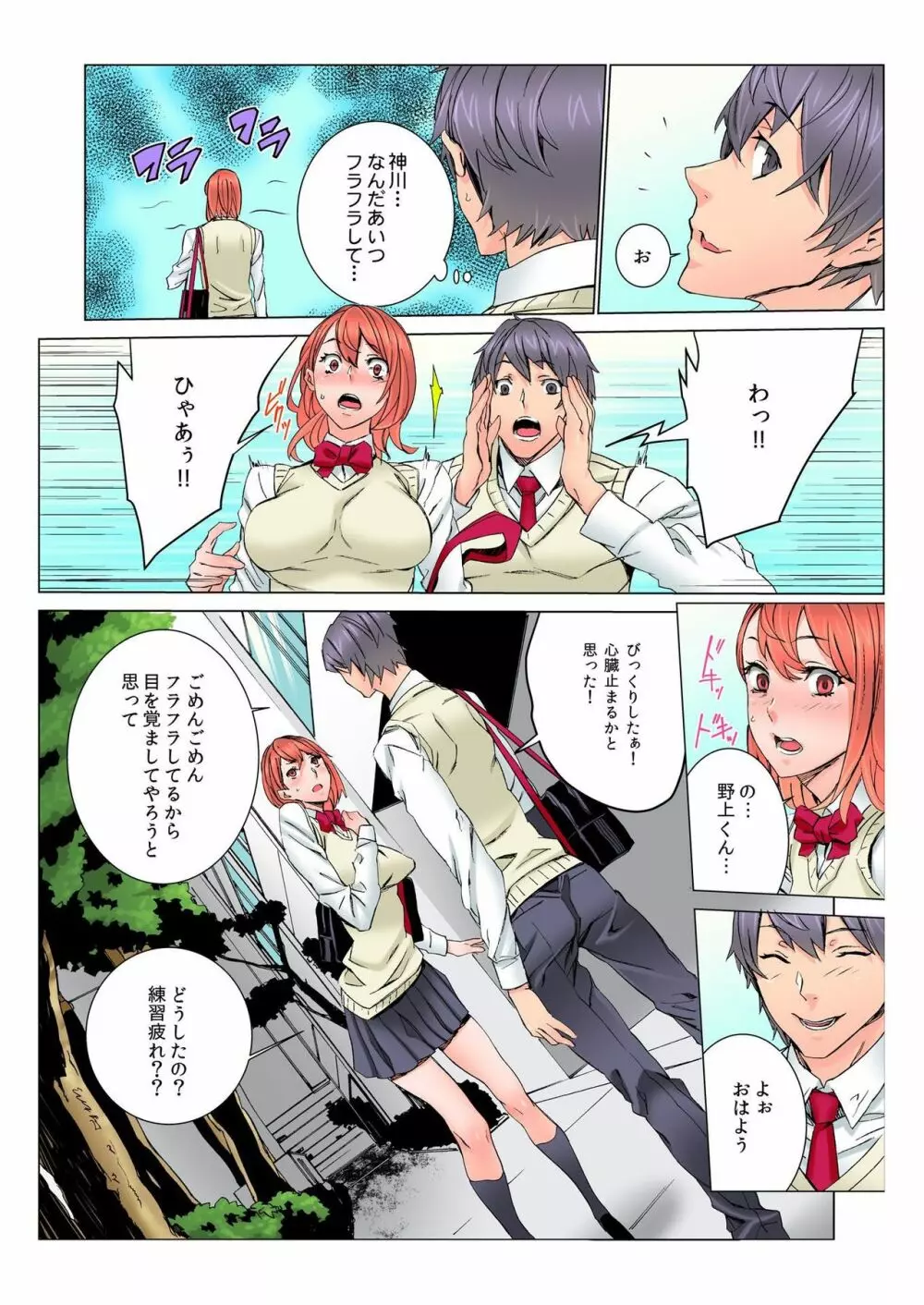 バナナメイト Vol.6 Page.32