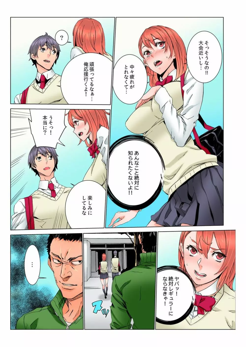 バナナメイト Vol.6 Page.33