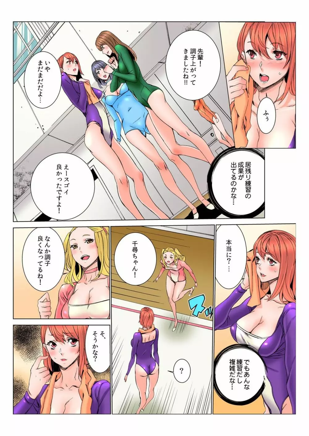 バナナメイト Vol.6 Page.35