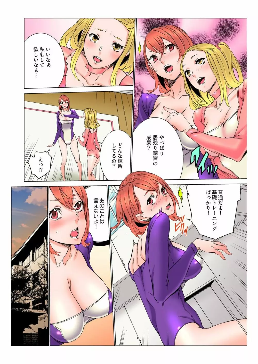 バナナメイト Vol.6 Page.36