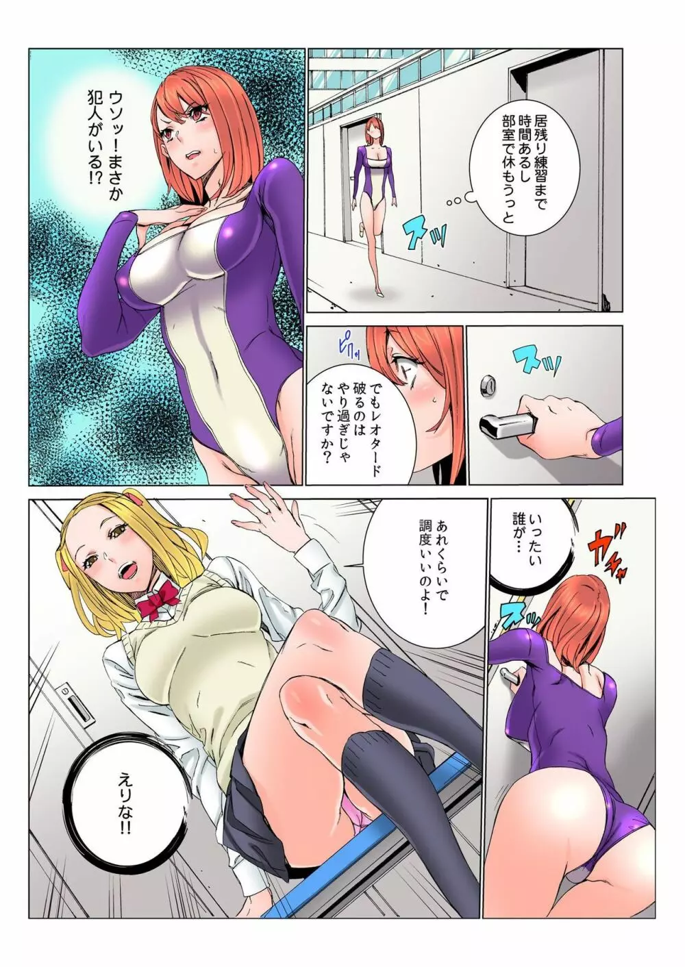 バナナメイト Vol.6 Page.37