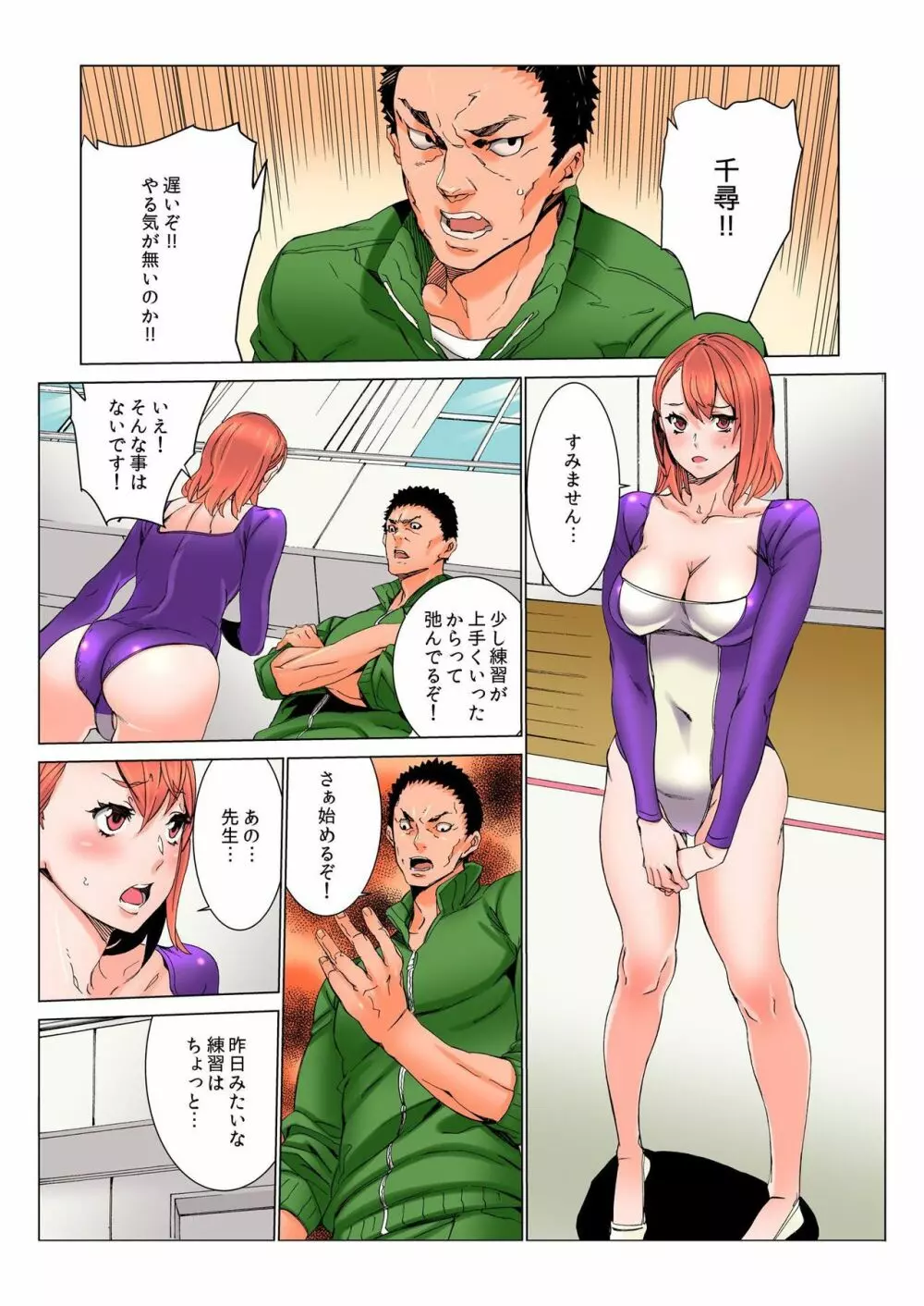 バナナメイト Vol.6 Page.39