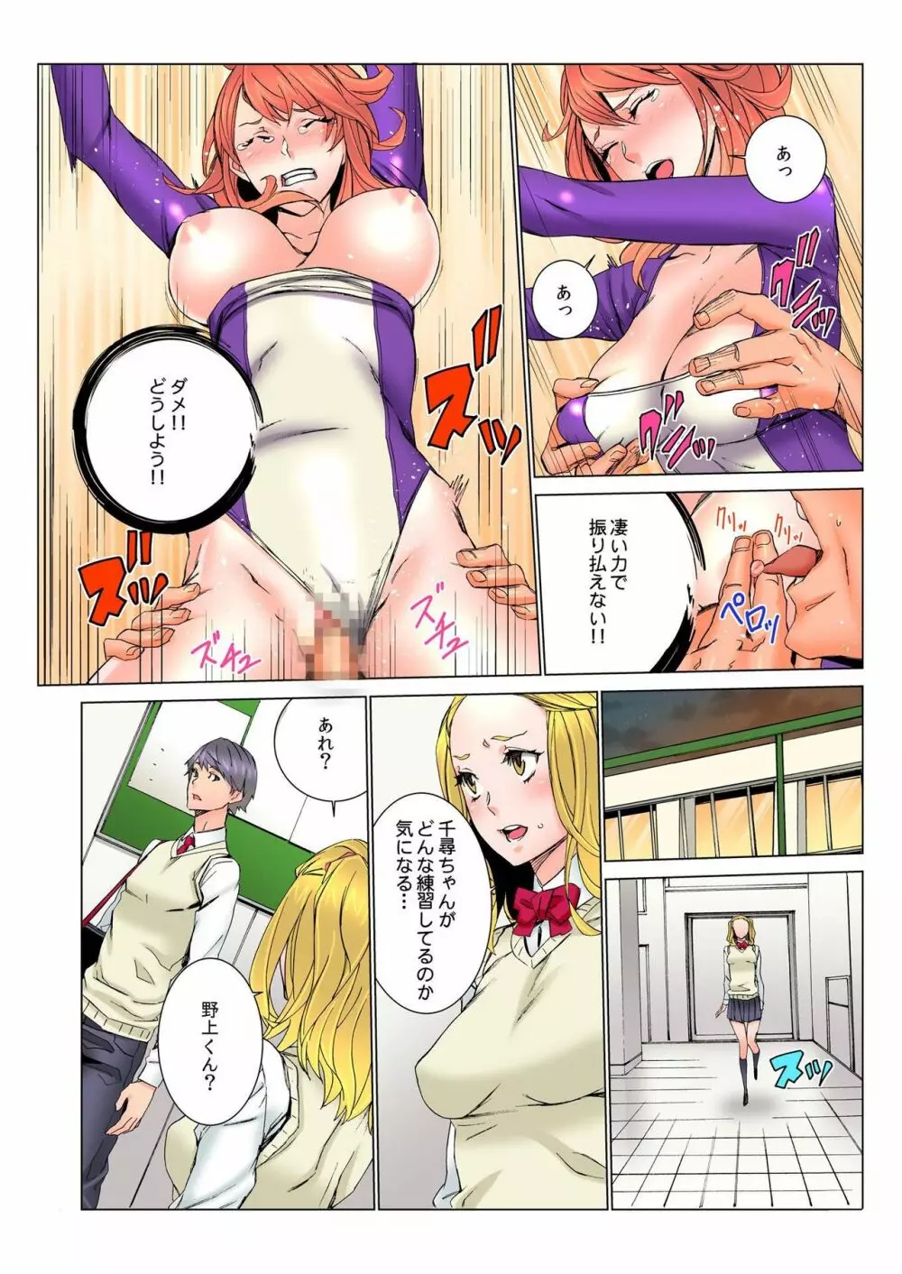 バナナメイト Vol.6 Page.44