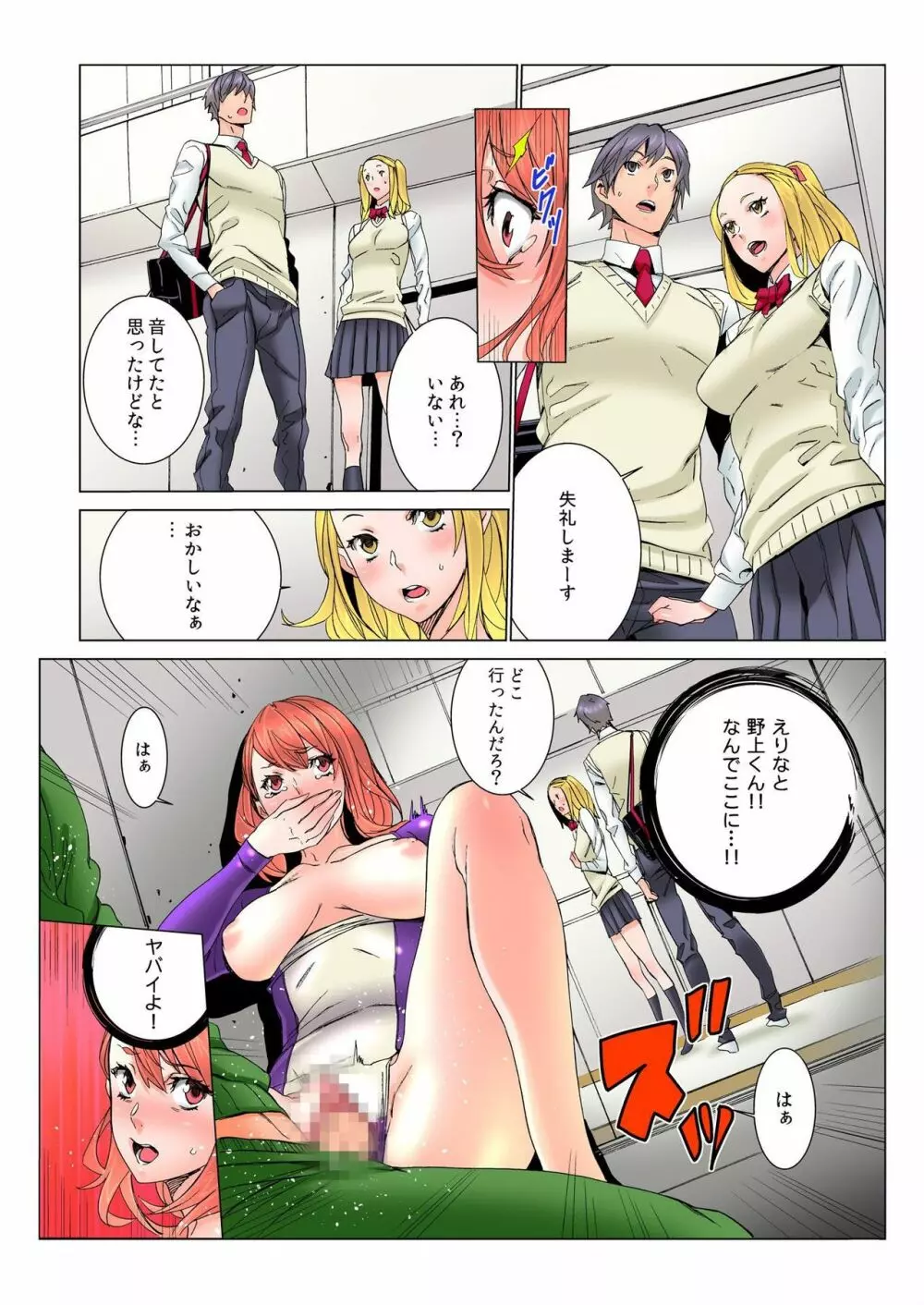 バナナメイト Vol.6 Page.48