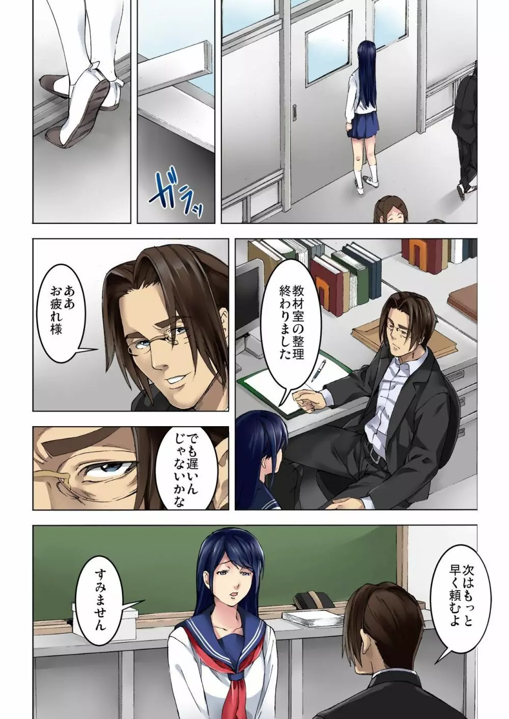 バナナメイト Vol.6 Page.57