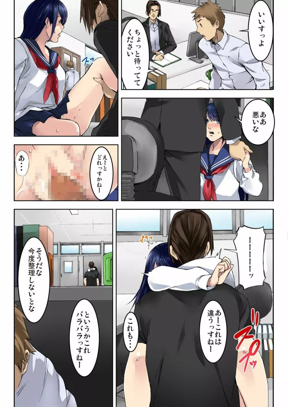 バナナメイト Vol.6 Page.65