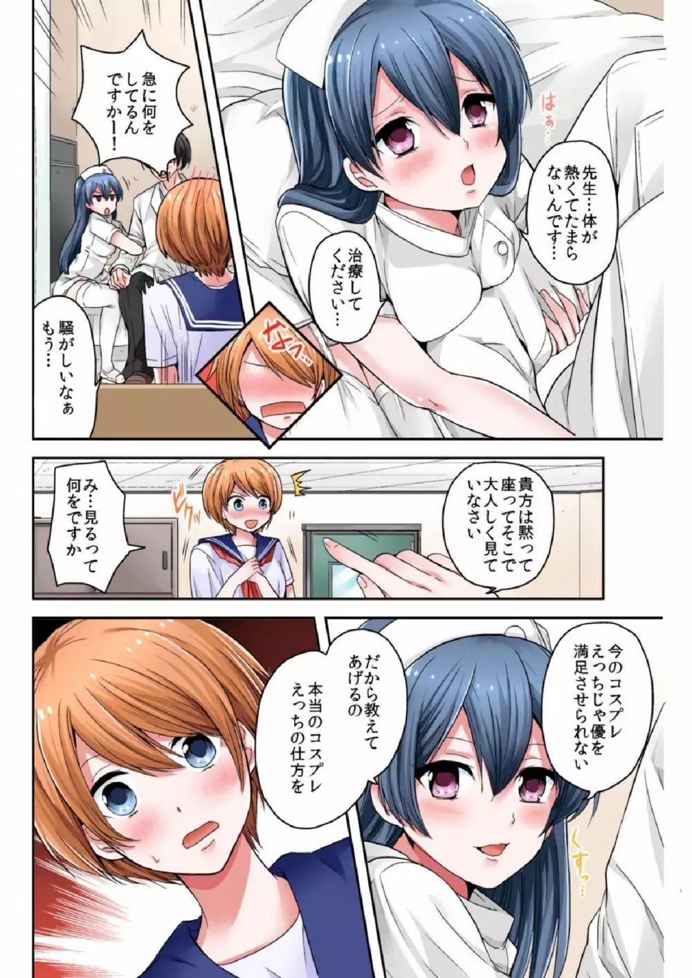 バナナメイト Vol.6 Page.90