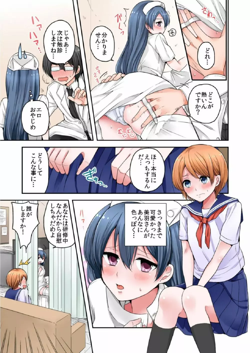 バナナメイト Vol.6 Page.91