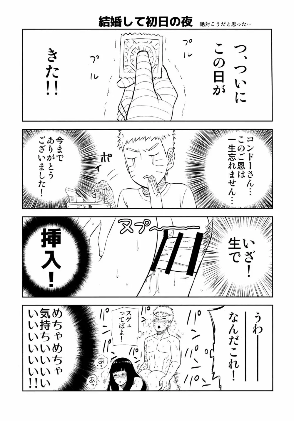 誘われて… Page.14