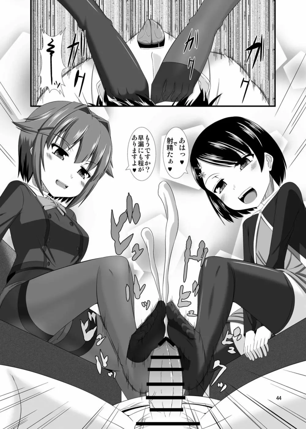 モバマスドMホイホイ3 ~輿水幸子&佐々木千枝編~ Page.11