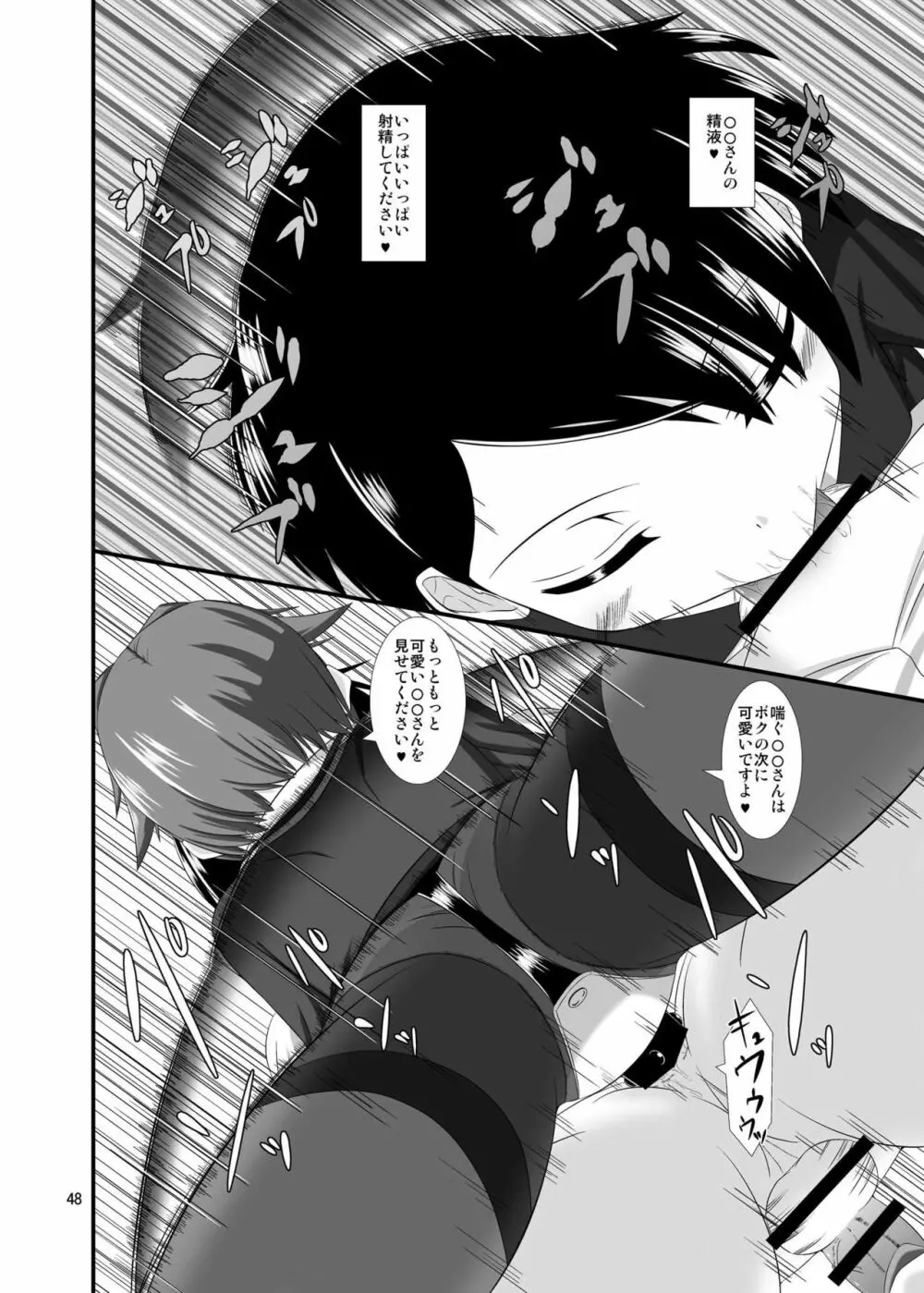 モバマスドMホイホイ3 ~輿水幸子&佐々木千枝編~ Page.15