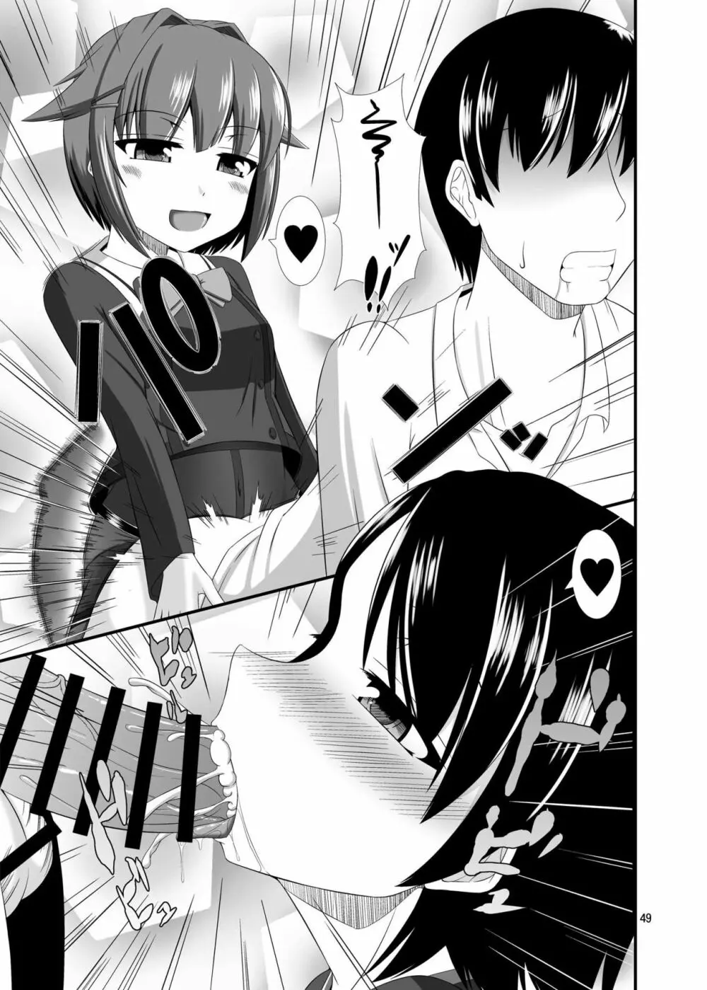 モバマスドMホイホイ3 ~輿水幸子&佐々木千枝編~ Page.16