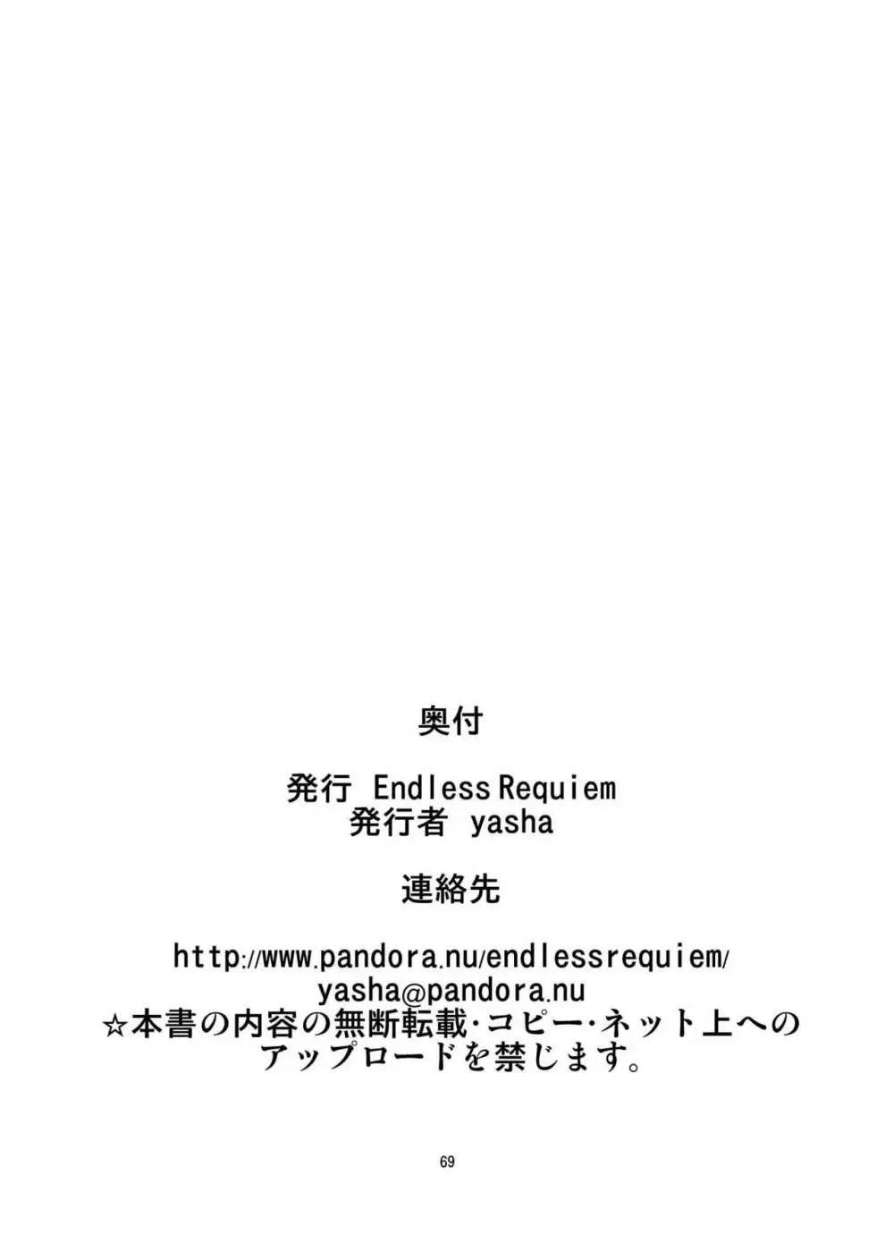 モバマスドMホイホイ3 ~輿水幸子&佐々木千枝編~ Page.18