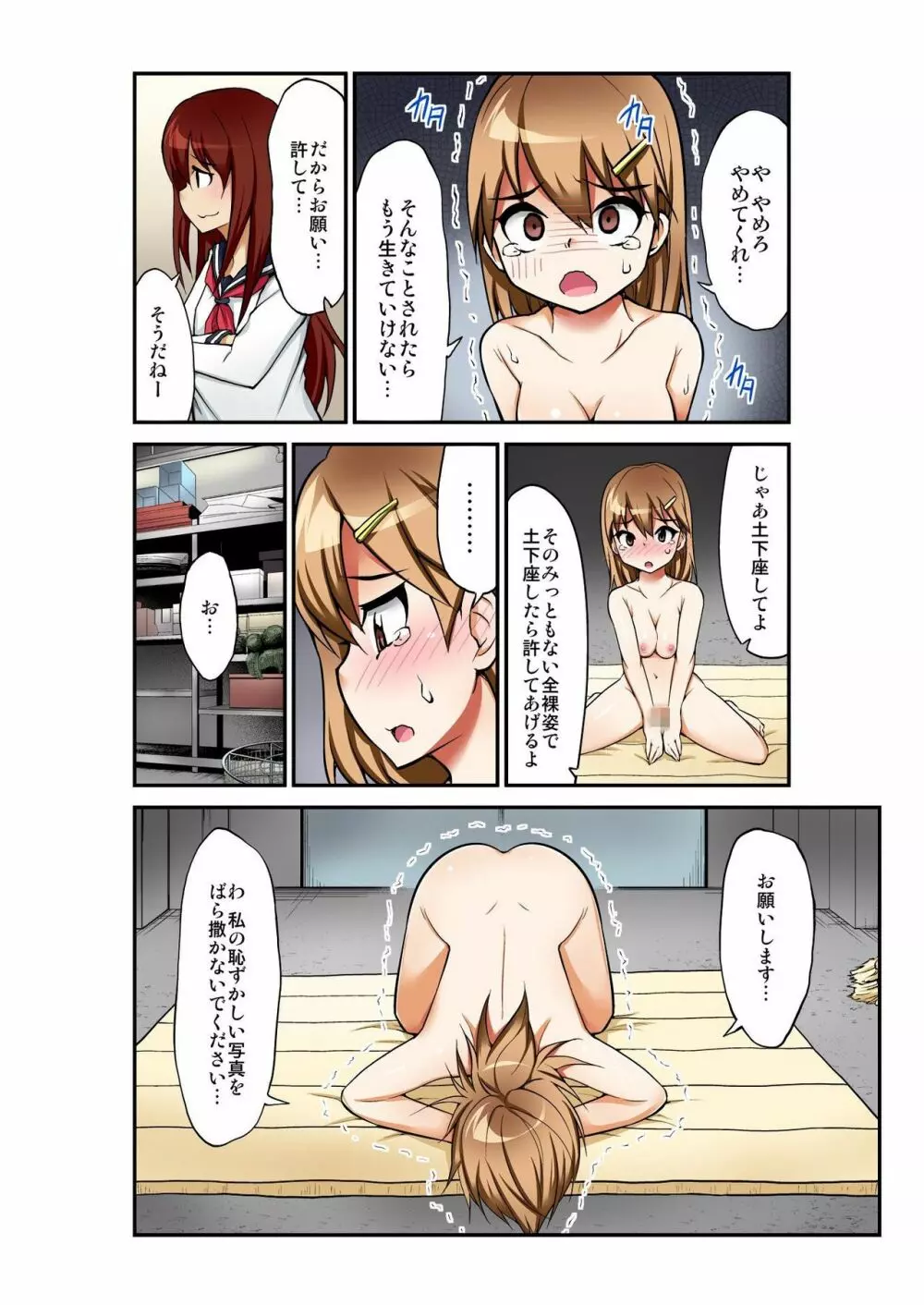 バナナメイト Vol.8 Page.220