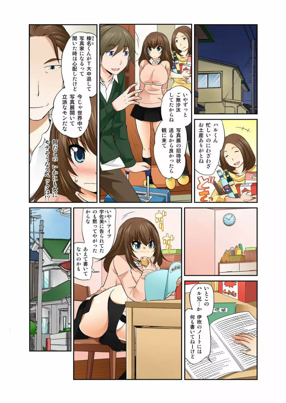 バナナメイト Vol.9 Page.105