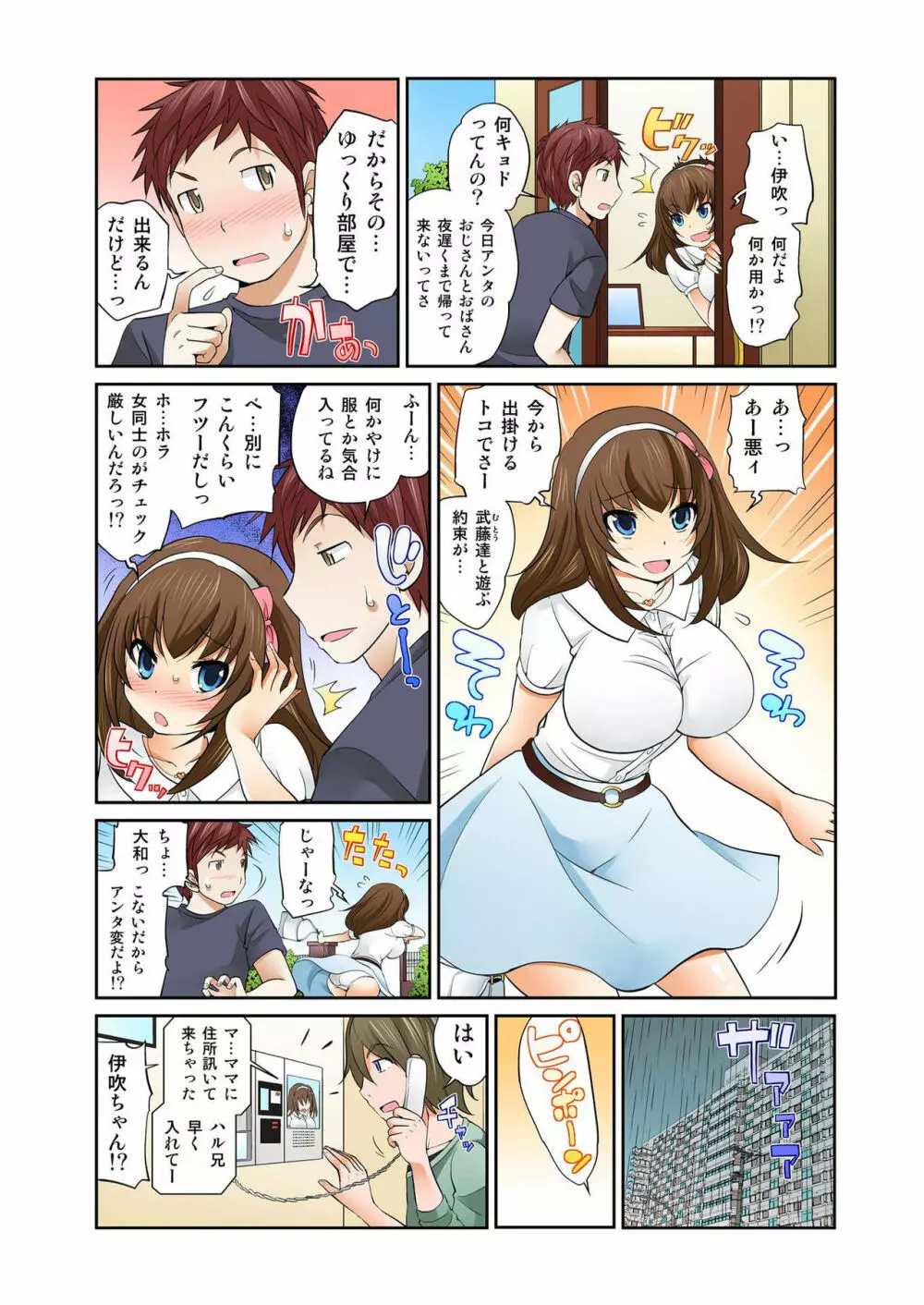 バナナメイト Vol.9 Page.108