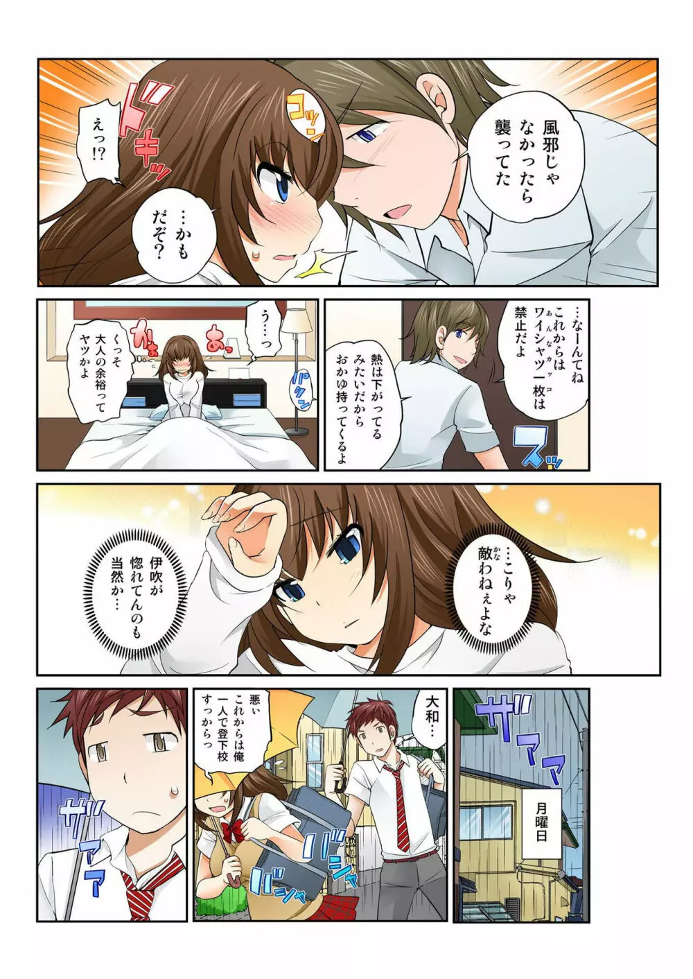 バナナメイト Vol.9 Page.115