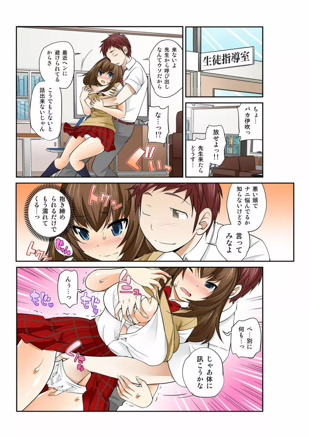 バナナメイト Vol.9 Page.117