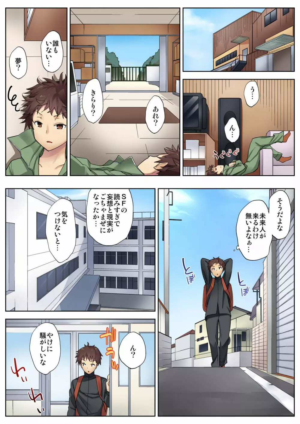 バナナメイト Vol.9 Page.12