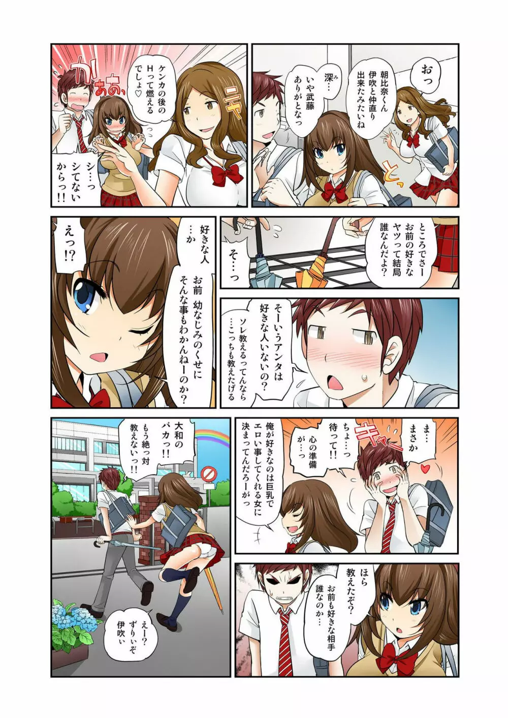 バナナメイト Vol.9 Page.128