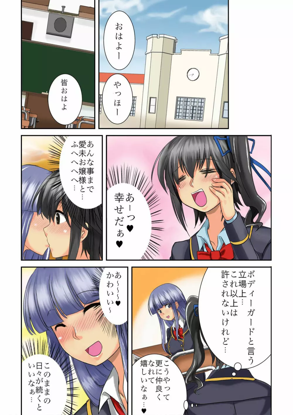 バナナメイト Vol.9 Page.131