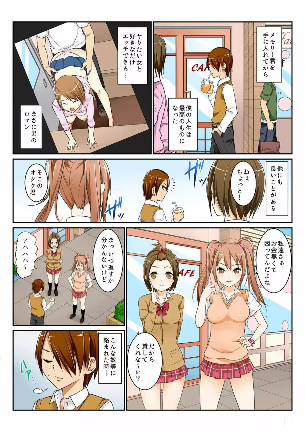 バナナメイト Vol.9 Page.157