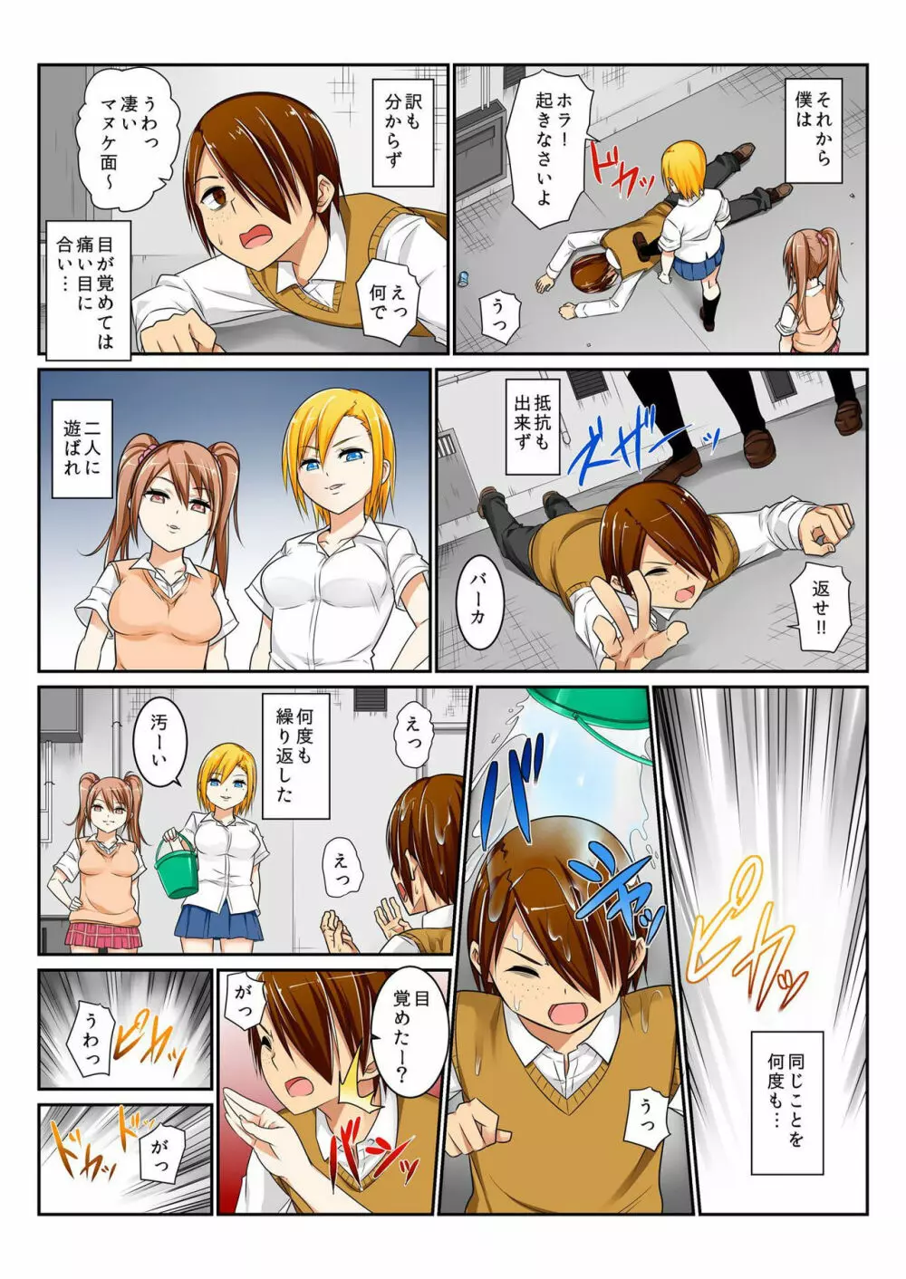 バナナメイト Vol.9 Page.169